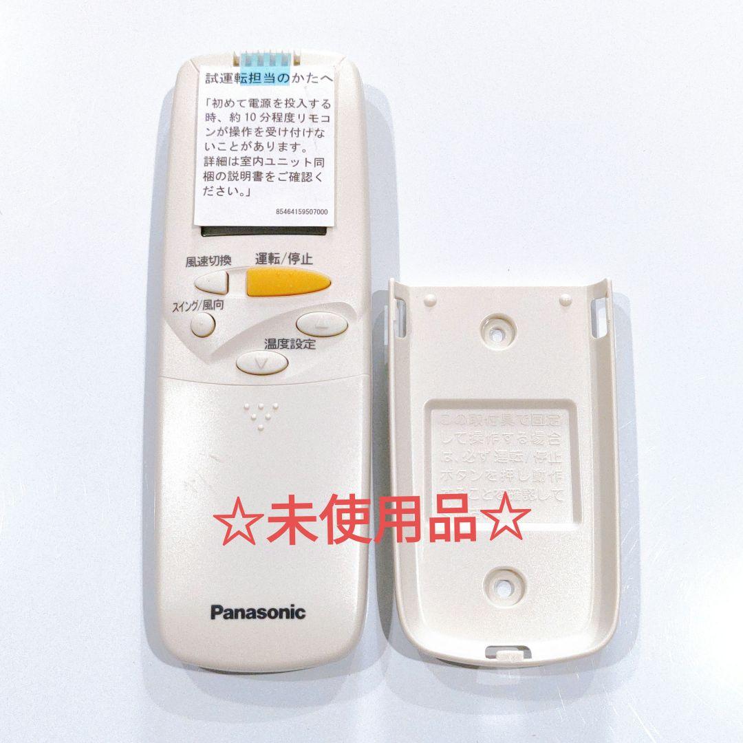 2407 パナソニック　CV6233167886 業務　エアコン　リモコン