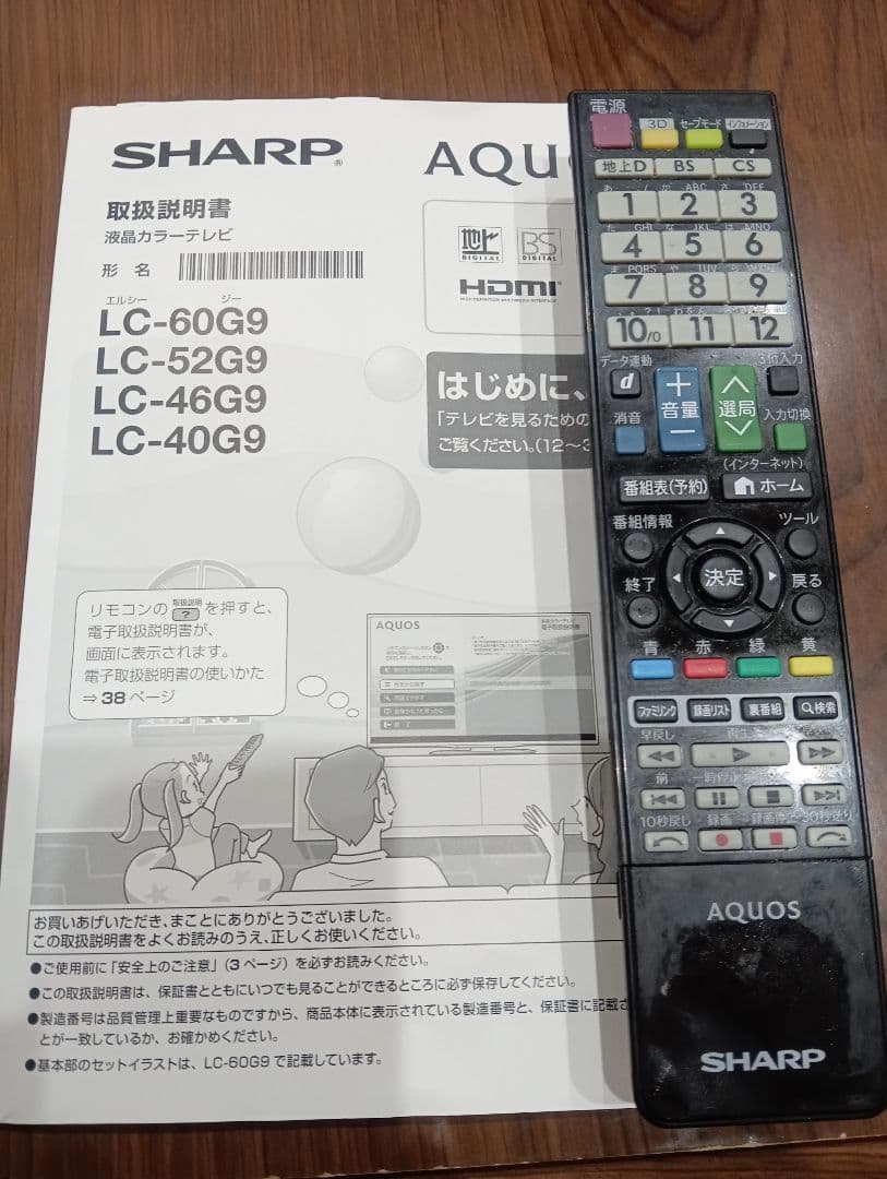 SHARP AQUOS LC-60G9 液晶テレビ