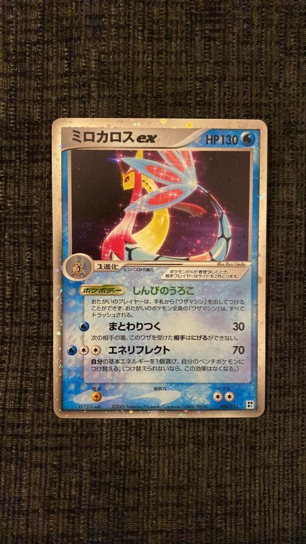 【激レア/新品未使用】ミロカロスex psa9 クイックコンストラクション1st