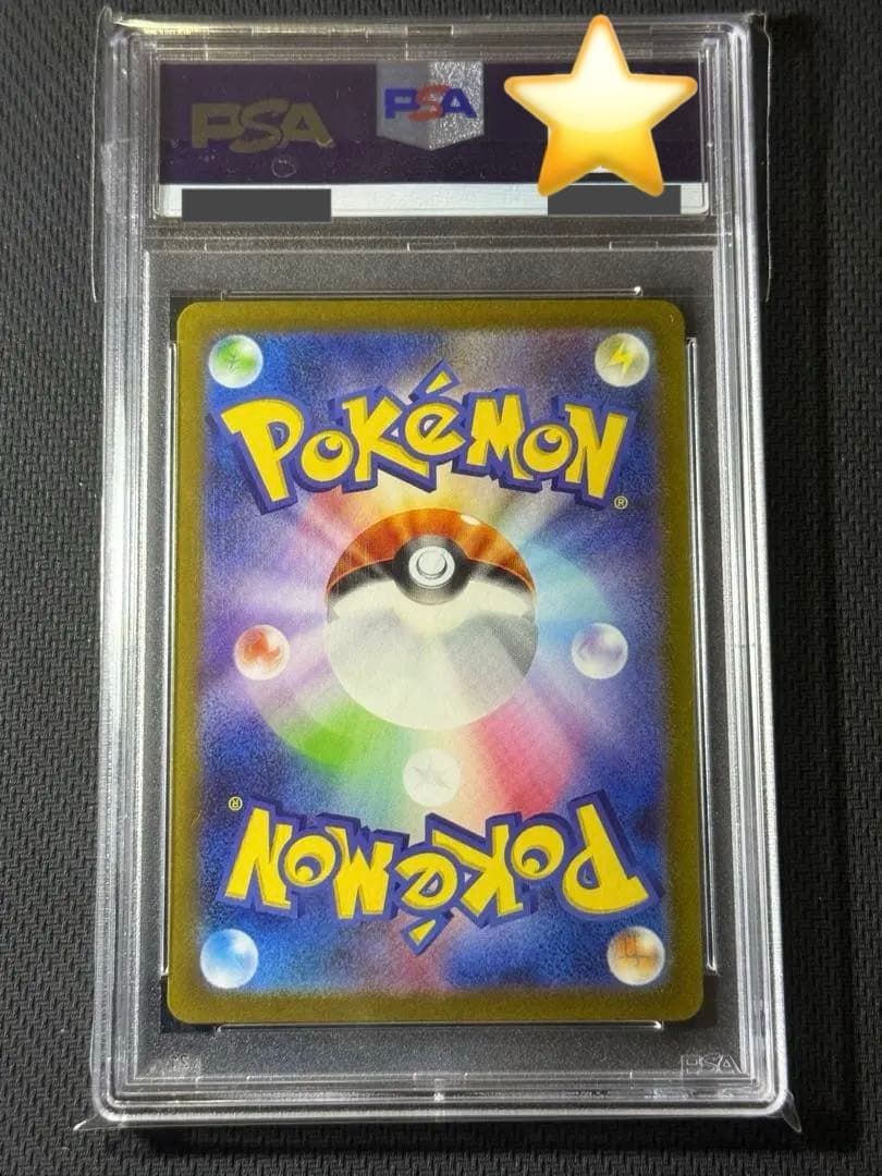 【PSA10】ミュウツー AR 183/165