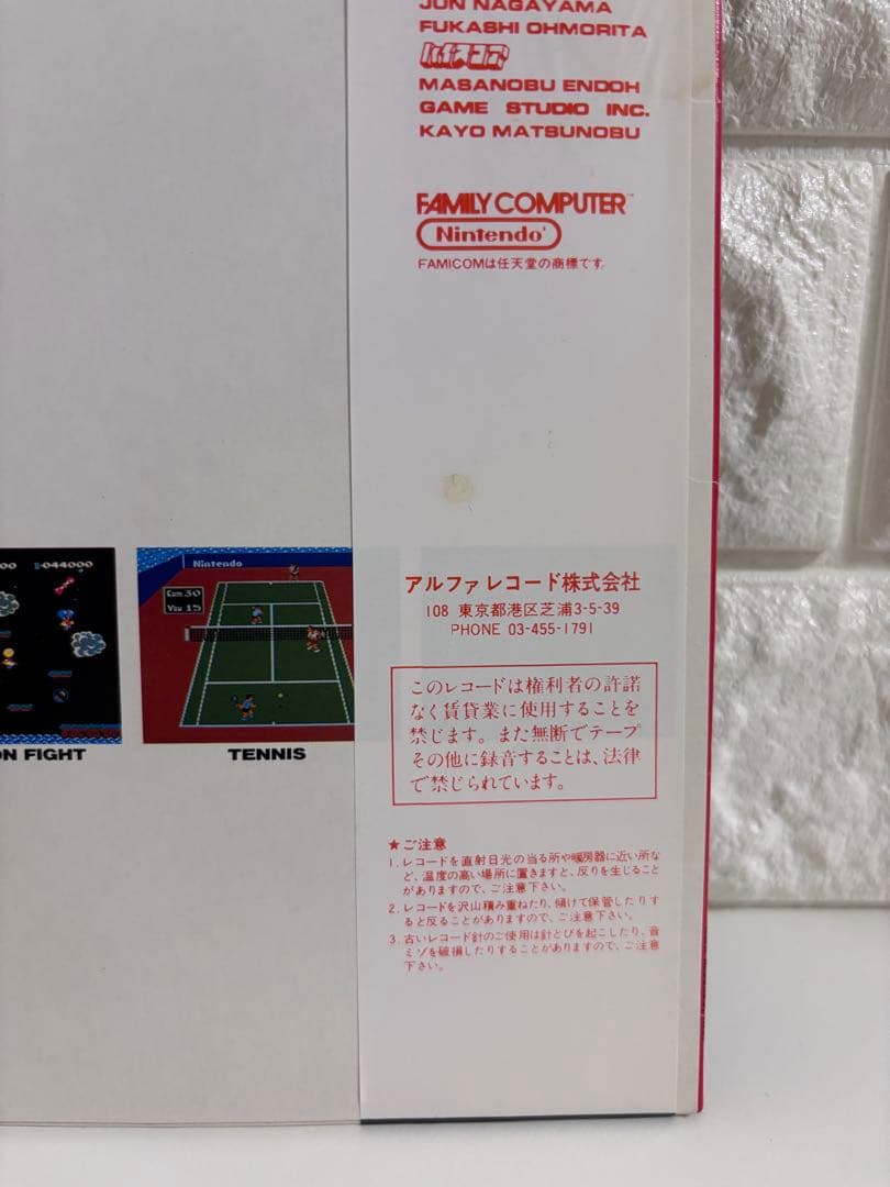 ファミコン・ミュージック　LP レコード　昭和　任天堂