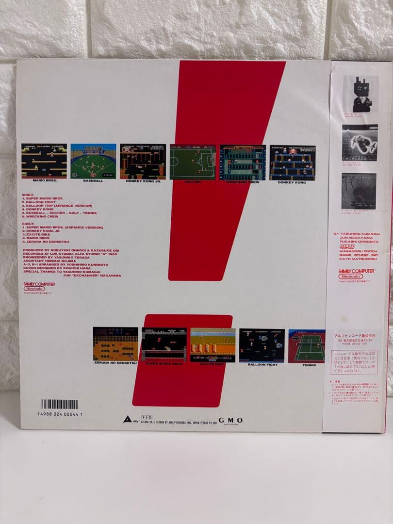 ファミコン・ミュージック　LP レコード　昭和　任天堂