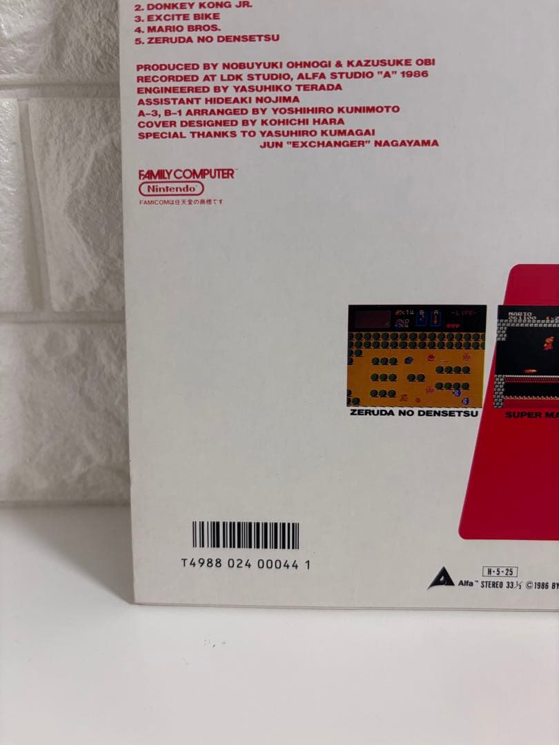 ファミコン・ミュージック　LP レコード　昭和　任天堂