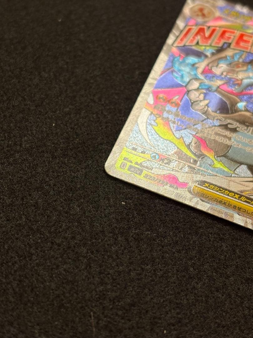 【メガリザードンX ex メガルカリオ ex メガサーナイト ex MA】6枚