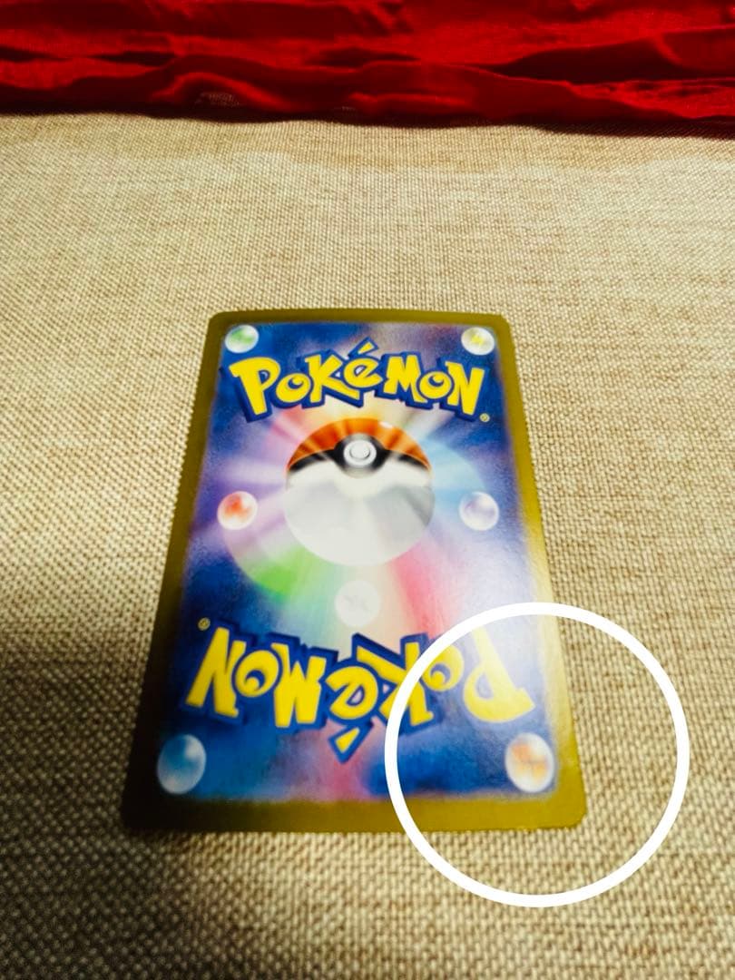 メガリザードンex mur