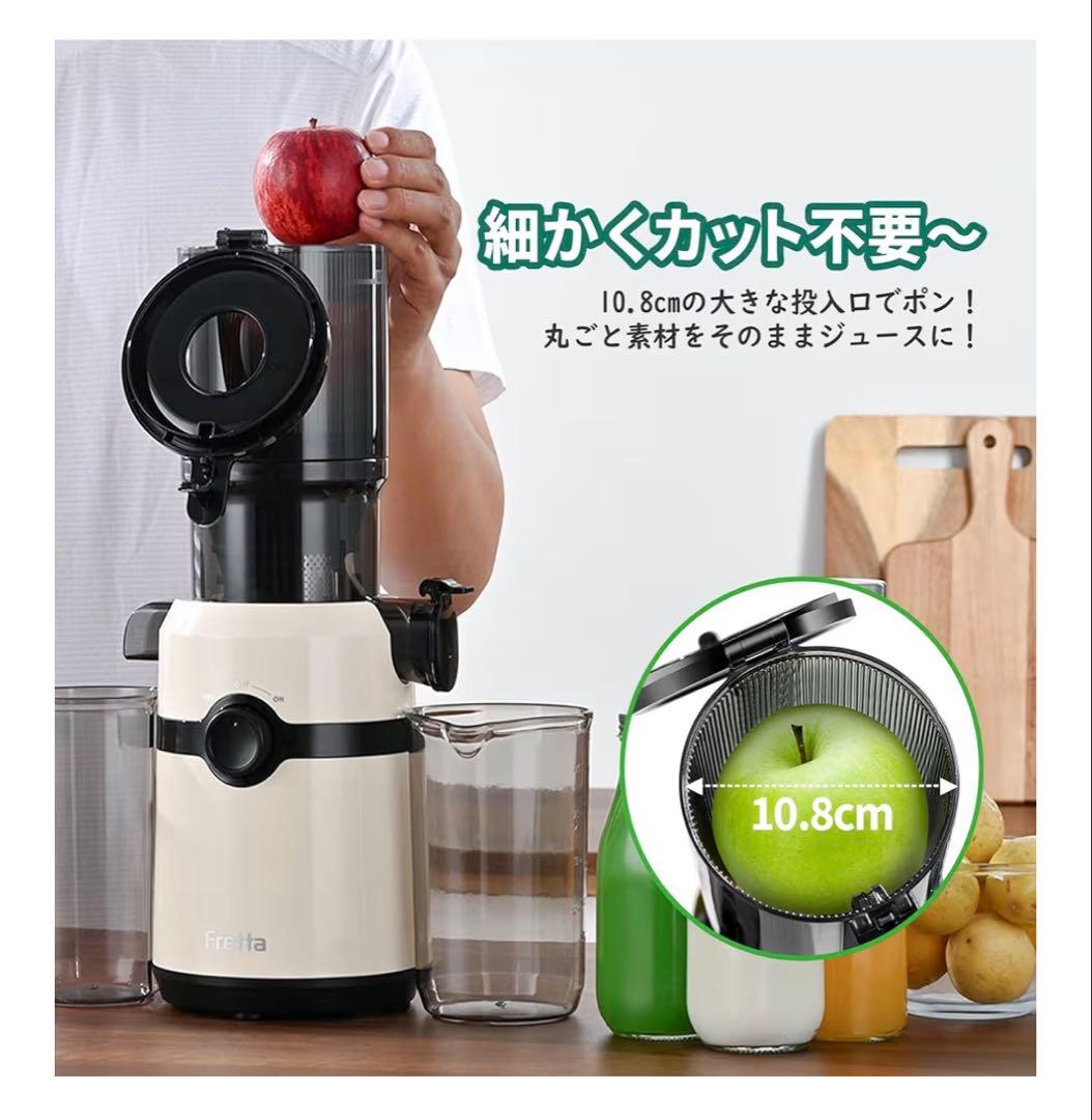 ジューサー10.8cm1L大容量スローホワイトAmazon¥14580