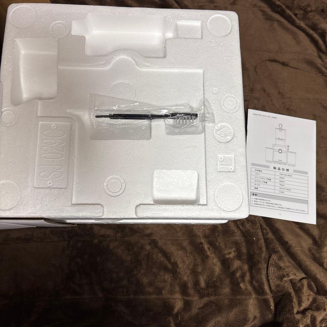 ジューサー10.8cm1L大容量スローホワイトAmazon¥14580