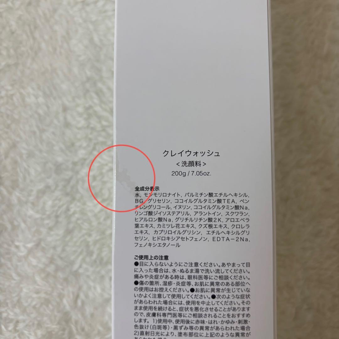 b.glen クレイウォッシュ 200g ラージサイズ ビーグレン x2