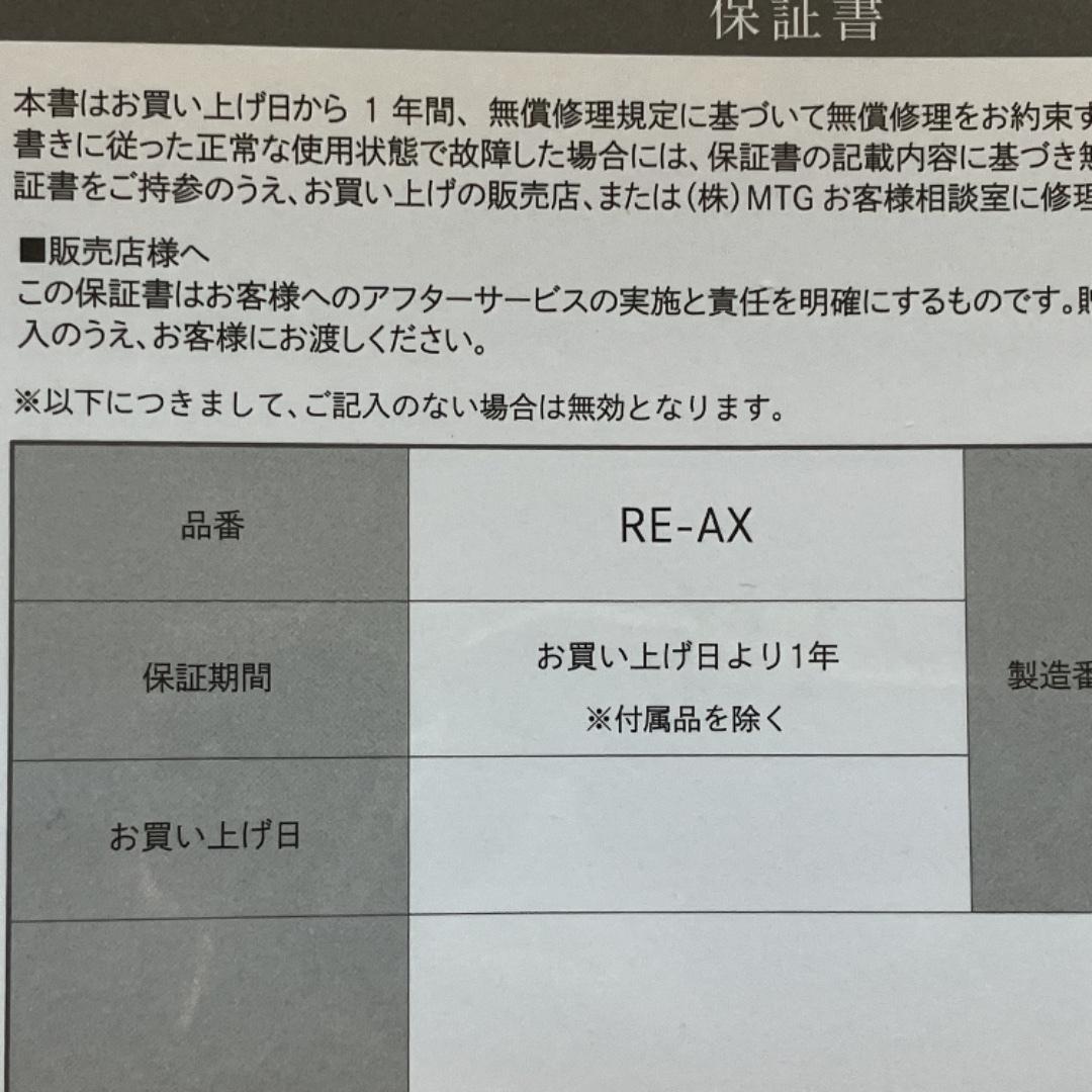 ReFa リファ RE-AX-20A ビューテック ドライヤー
