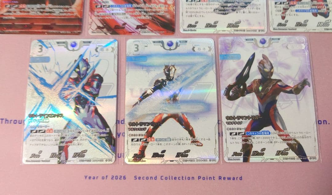 ウルトラマンカードゲーム コレクションポイント景品 2回目 各1枚10枚セット②