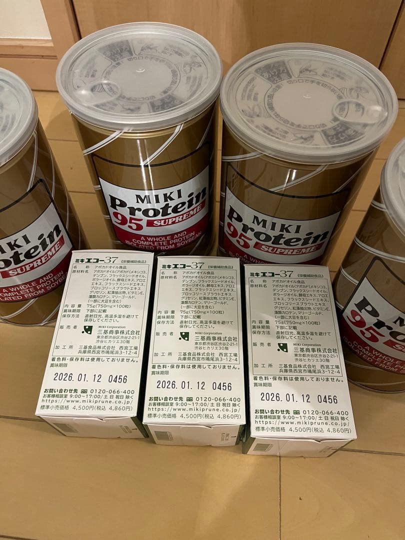 【新品/即日発送】ミキプロティーン4個、ミキエコー3個