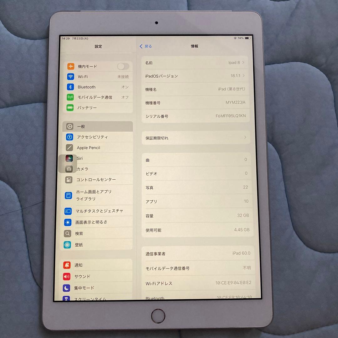 Apple iPad (第8代32GB ゴールド)15.5inches