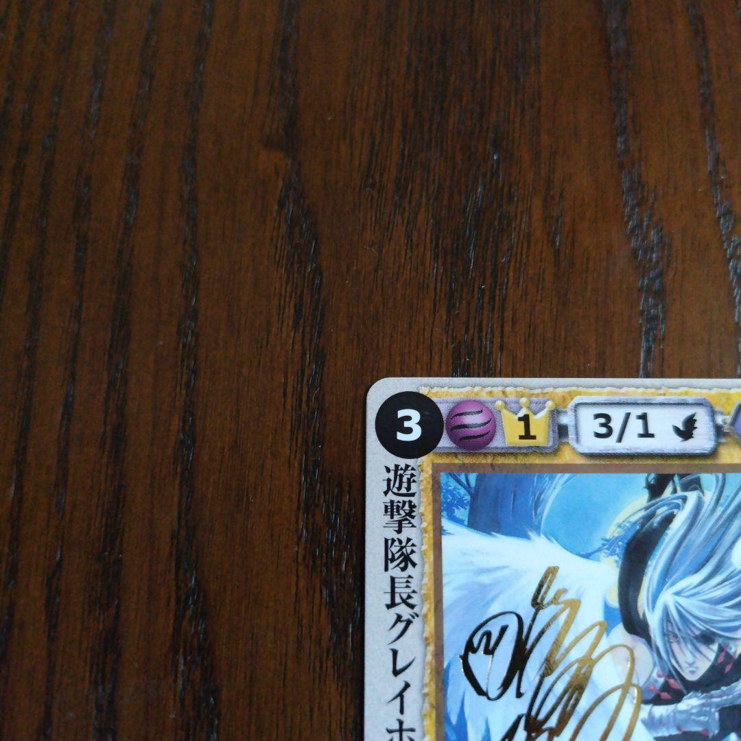 モンスターコレクションTCG 遊撃隊長グレイホーク サインパラレル
