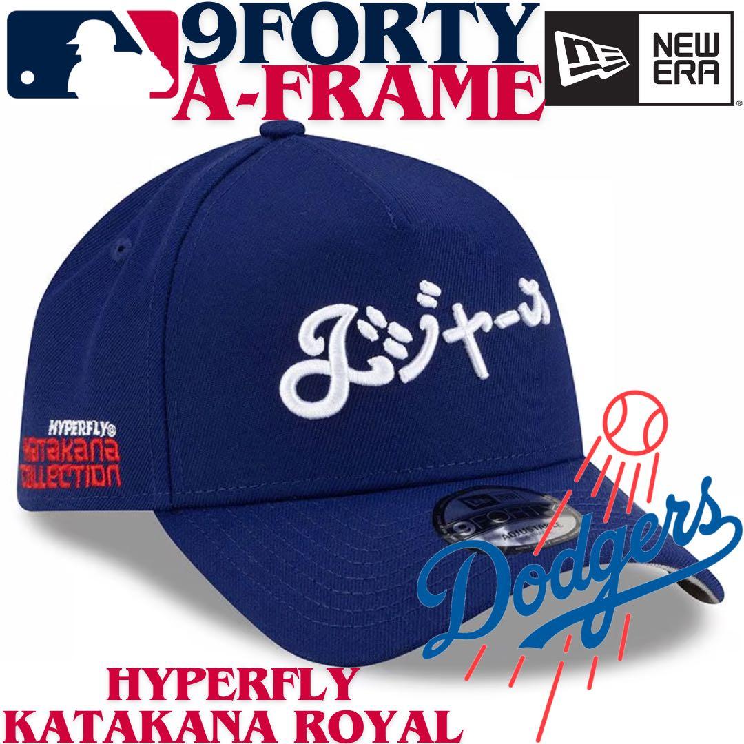 【海外限定】ニューエラ ロサンゼルスドジャース 9FORTY Aフレームカタカナ
