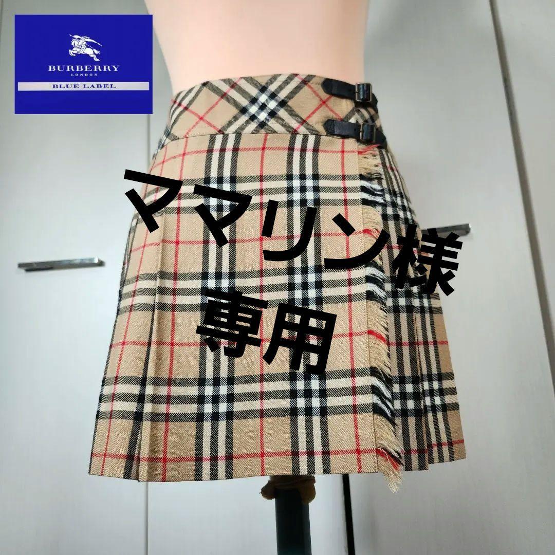 ママリン　バーバリーブルーレーベル スカート 巻きスカート ノバチェック