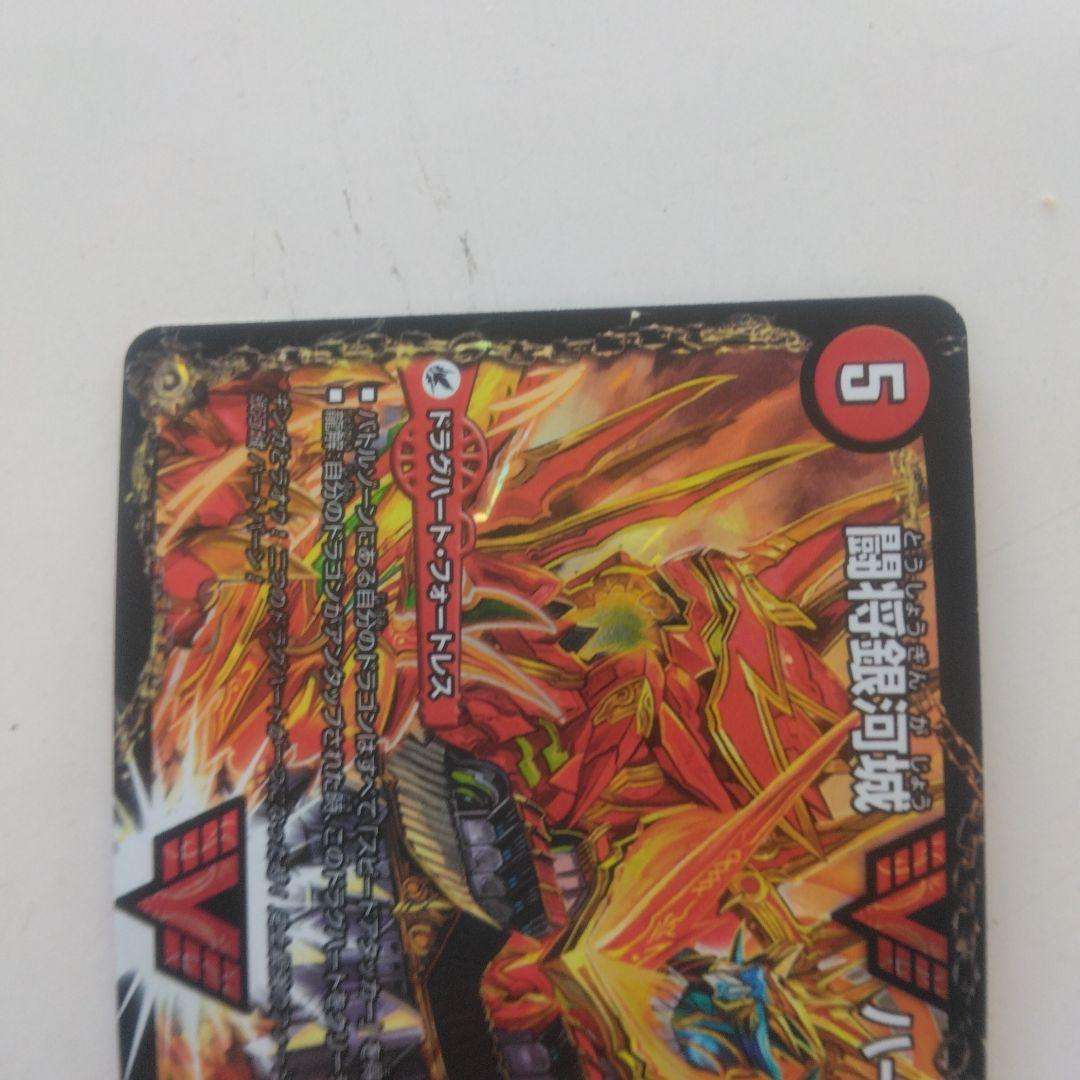 デュエル　DMR16 超戦覇龍ガイ・NEXT 　VV1b秘2/VV1