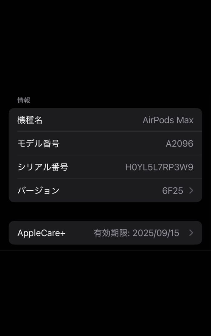 イヤホン AirPodsMax