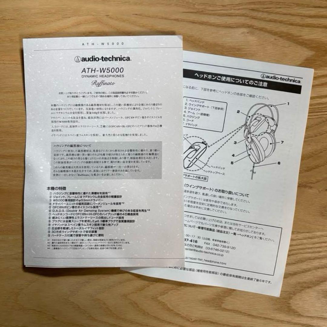 【新品未使用】 ATH-W5000 黒檀 ダイナミックヘッドホン