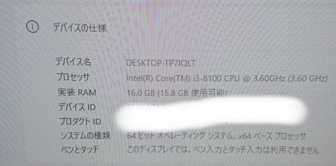 【動作品】届いたらすぐ使える！HP ProDesk 400 G5　スリムPC