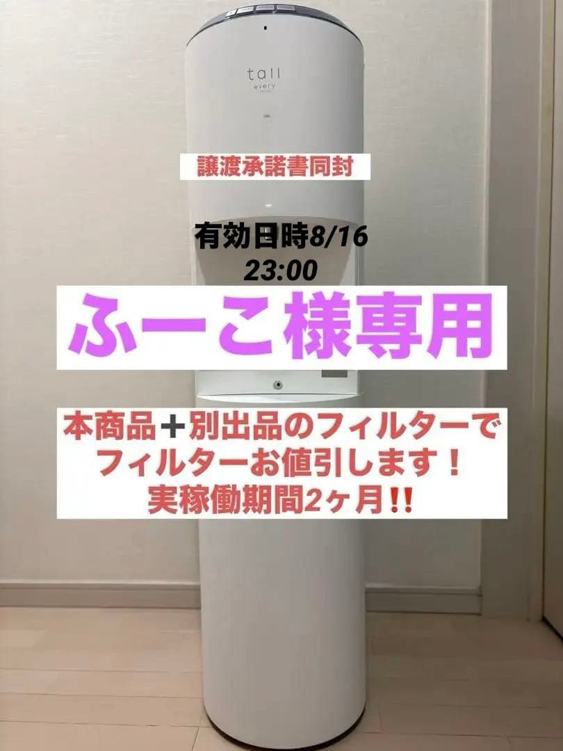 ふーこ エブリィフレシャスtall 型式:BSS-311