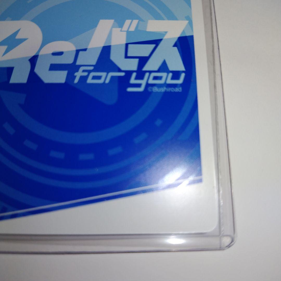 Reバース ドルフィンウェーブ 永雪氷織 NBP