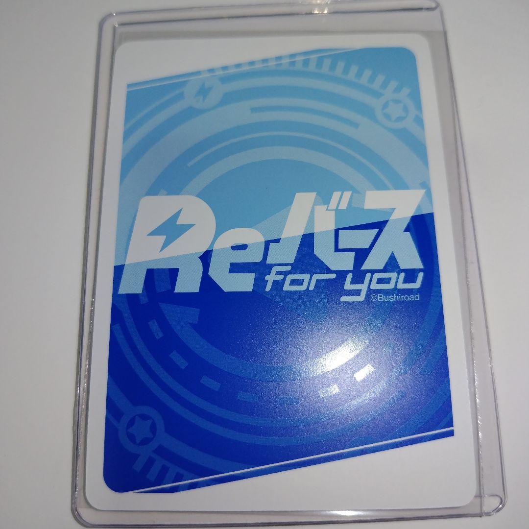 Reバース ドルフィンウェーブ 永雪氷織 NBP