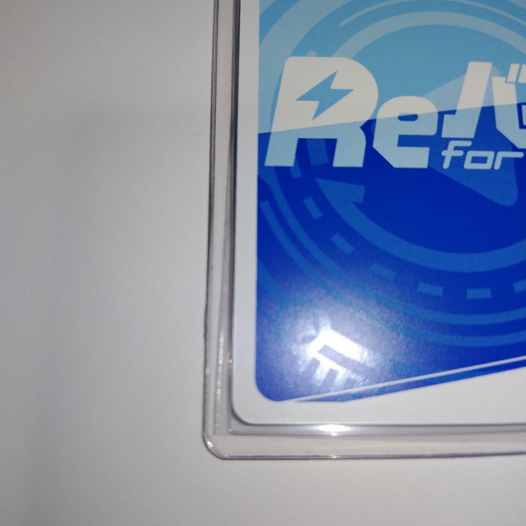 Reバース ドルフィンウェーブ 永雪氷織 NBP