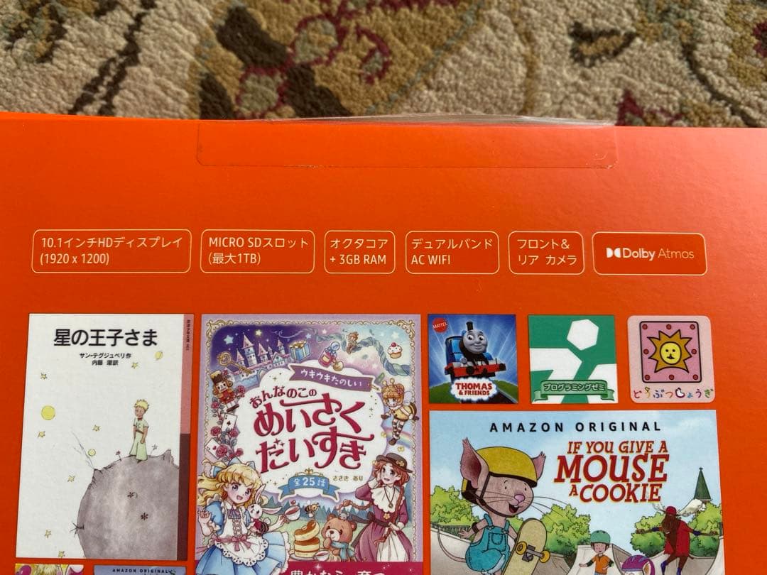 Amazon FIRE HD10 キッズモデル　ラベンダー【タブレット本体新品】