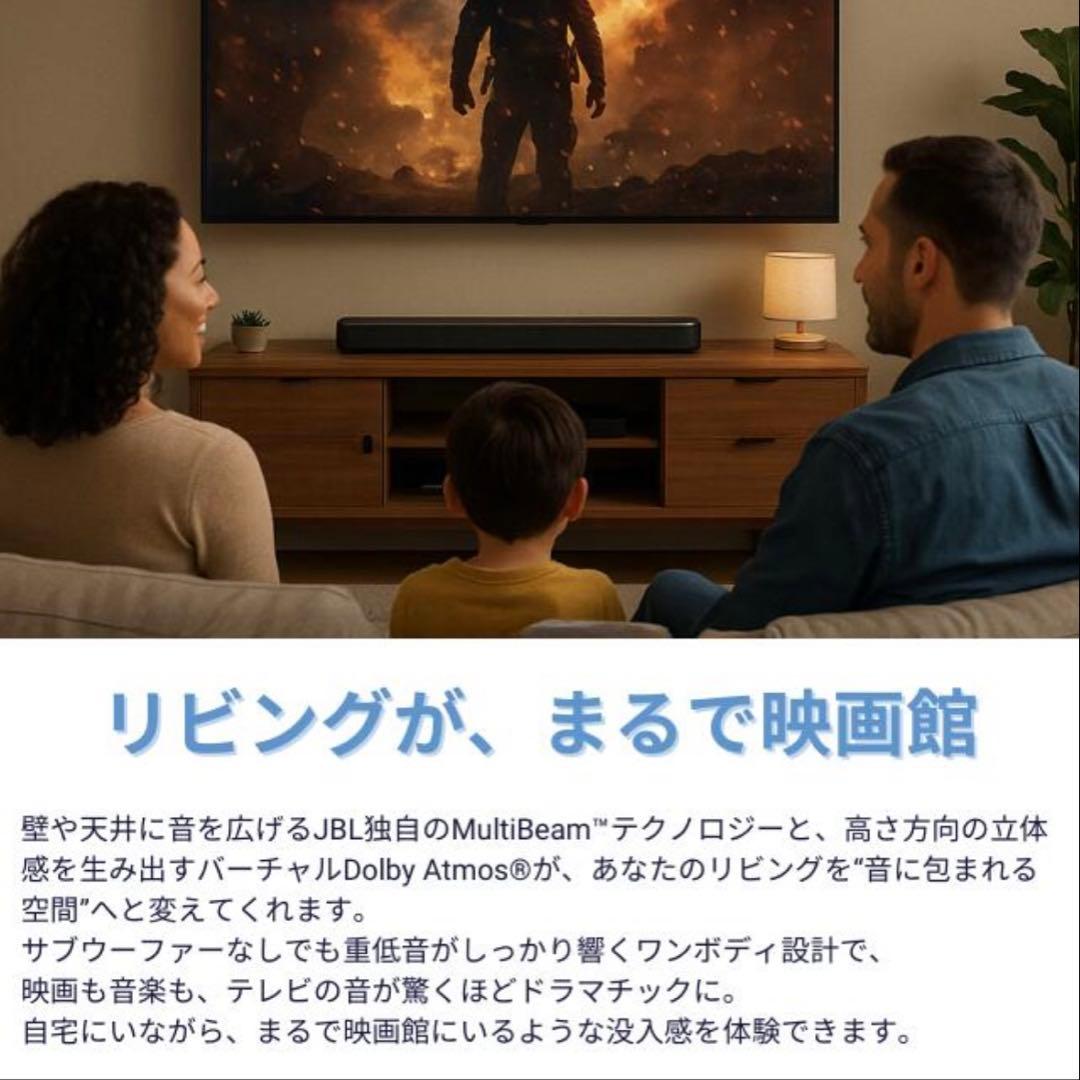 JBL サウンドバー 本体 + リモコン + ケーブル