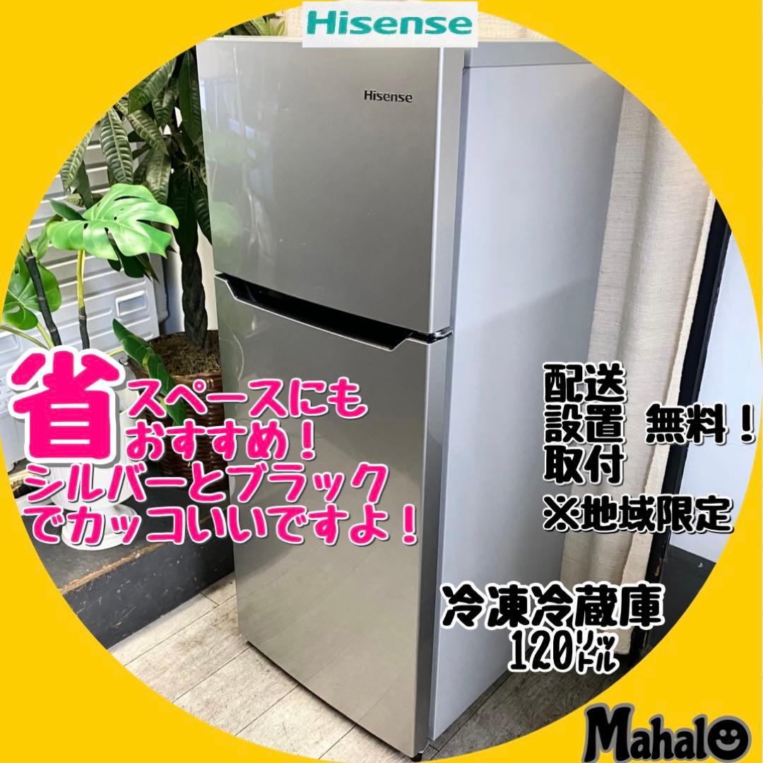 ワンルームにもおすすめなスリムタイプ♪2ドア冷凍冷蔵庫120L