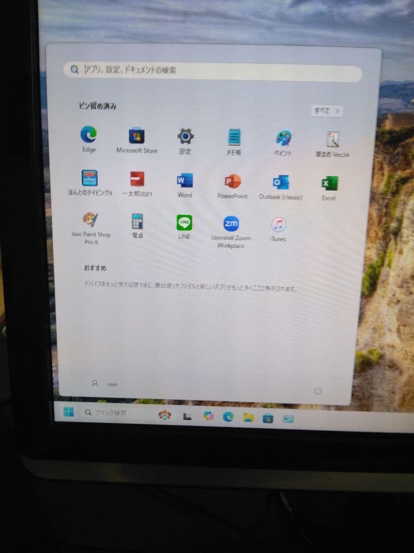 値下げ！デスクトップMicrosoftOffice、一太郎他アプリ入、付属品あり