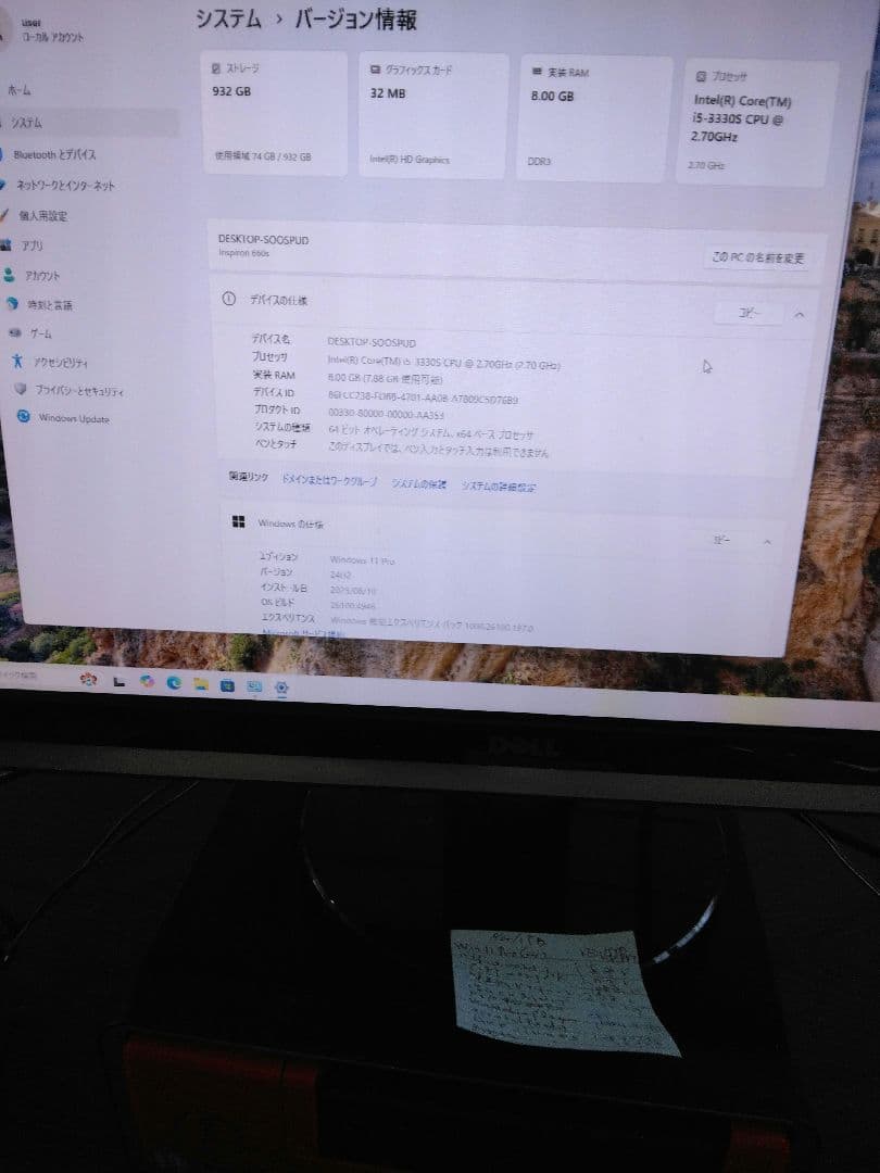 値下げ！デスクトップMicrosoftOffice、一太郎他アプリ入、付属品あり