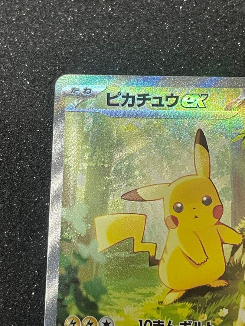 ポケモンカード　ピカチュウ　スタートデッキ