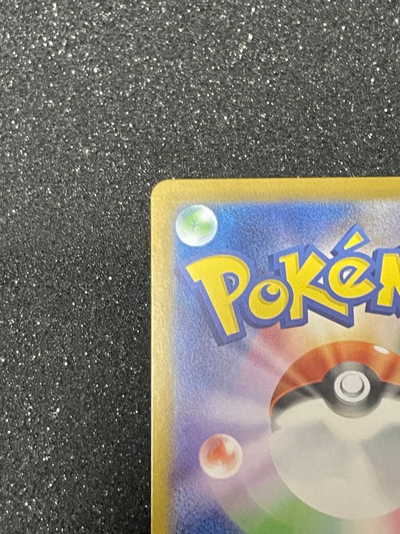 ポケモンカード　ピカチュウ　スタートデッキ