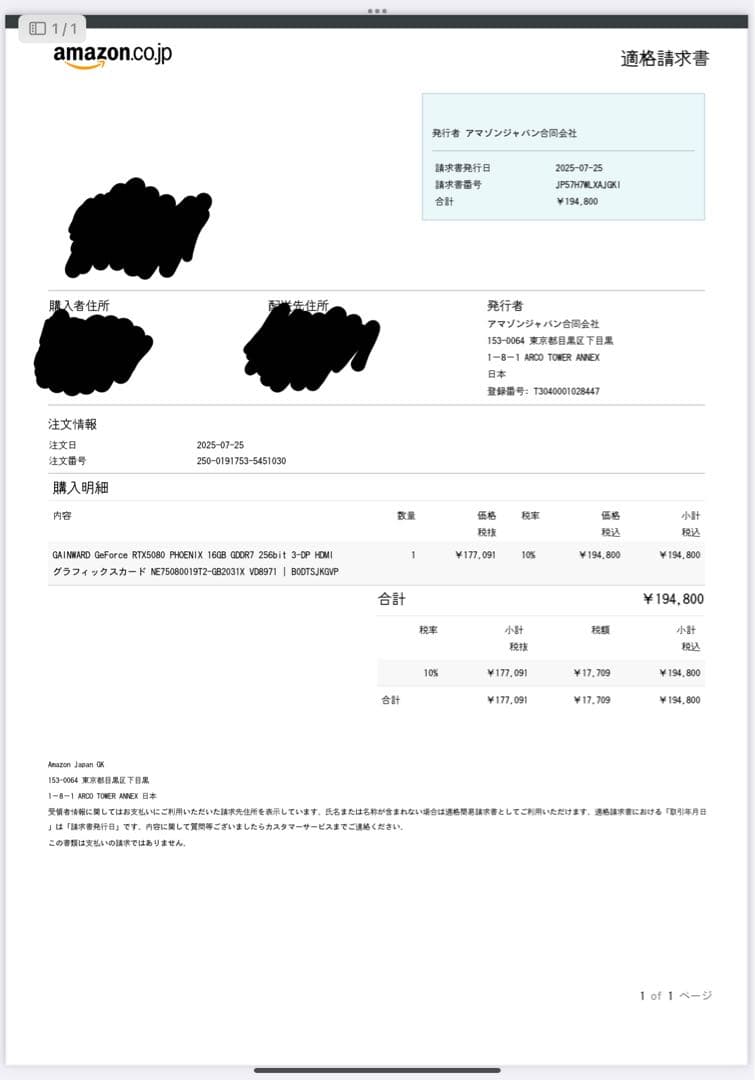 【新品,未開封】GAINWARD GeForce RTX 5080