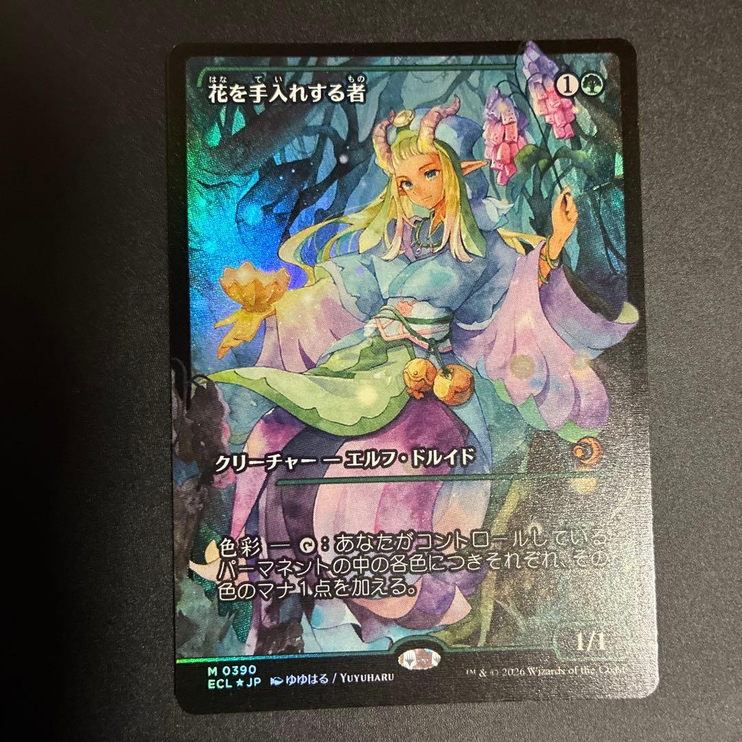 MTG 花を手入れする者　ジャパンショーケース　日本語