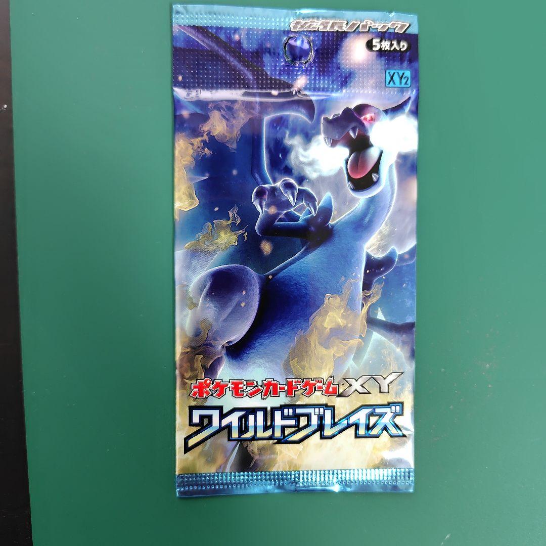未開封　ポケモンカードゲーム XY ワイルドブレイズ