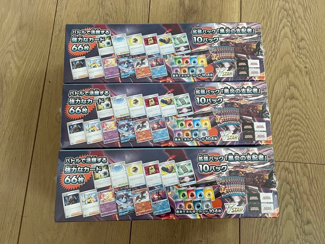 ポケモンカードゲーム デッキビルド box 黒炎の支配者 新品未開封 パック付き
