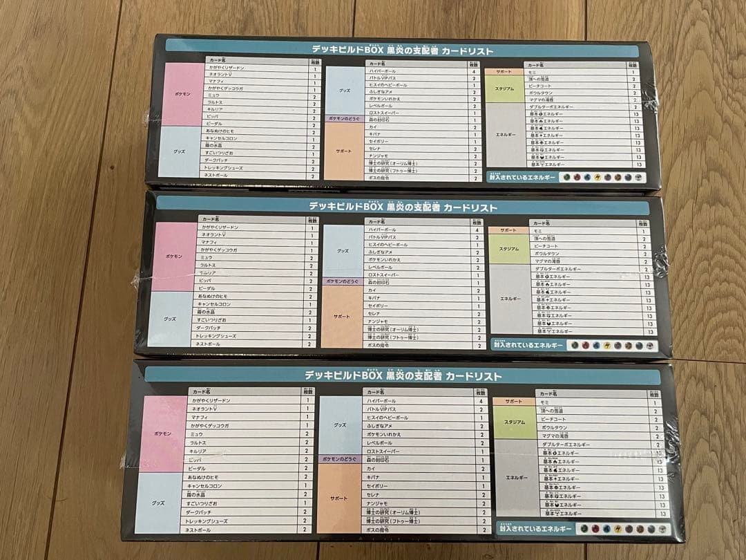 ポケモンカードゲーム デッキビルド box 黒炎の支配者 新品未開封 パック付き
