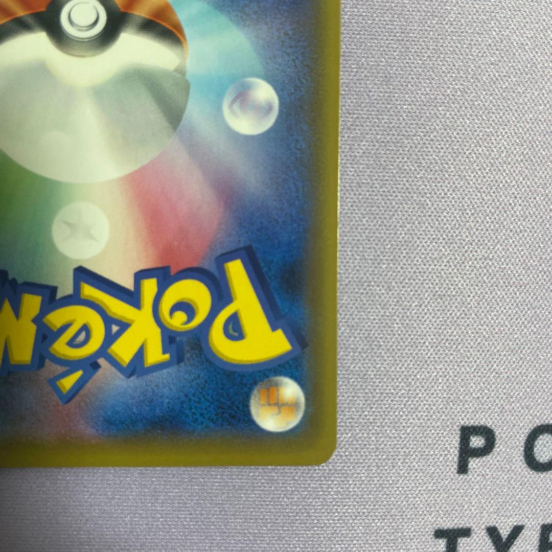 ボスの指令SR サカキ 106/096