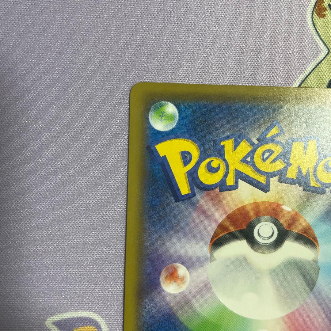 ボスの指令SR サカキ 106/096