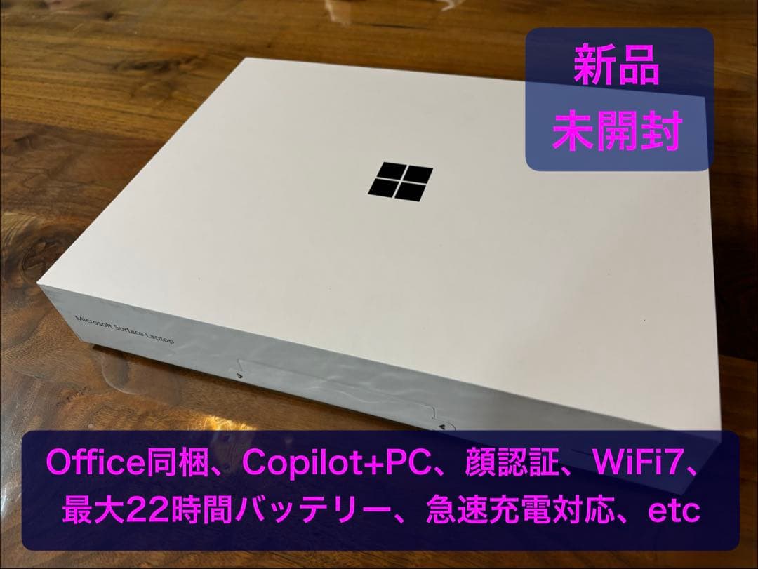 値下げ中⭐️【新品】Surface Laptop 第7世代　16GB 256GB