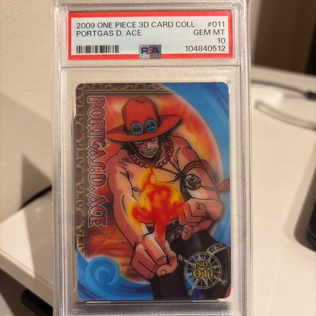 t*k様 ポートガス・D・エース ウエハース、AR、3D カード　PSA10 セ