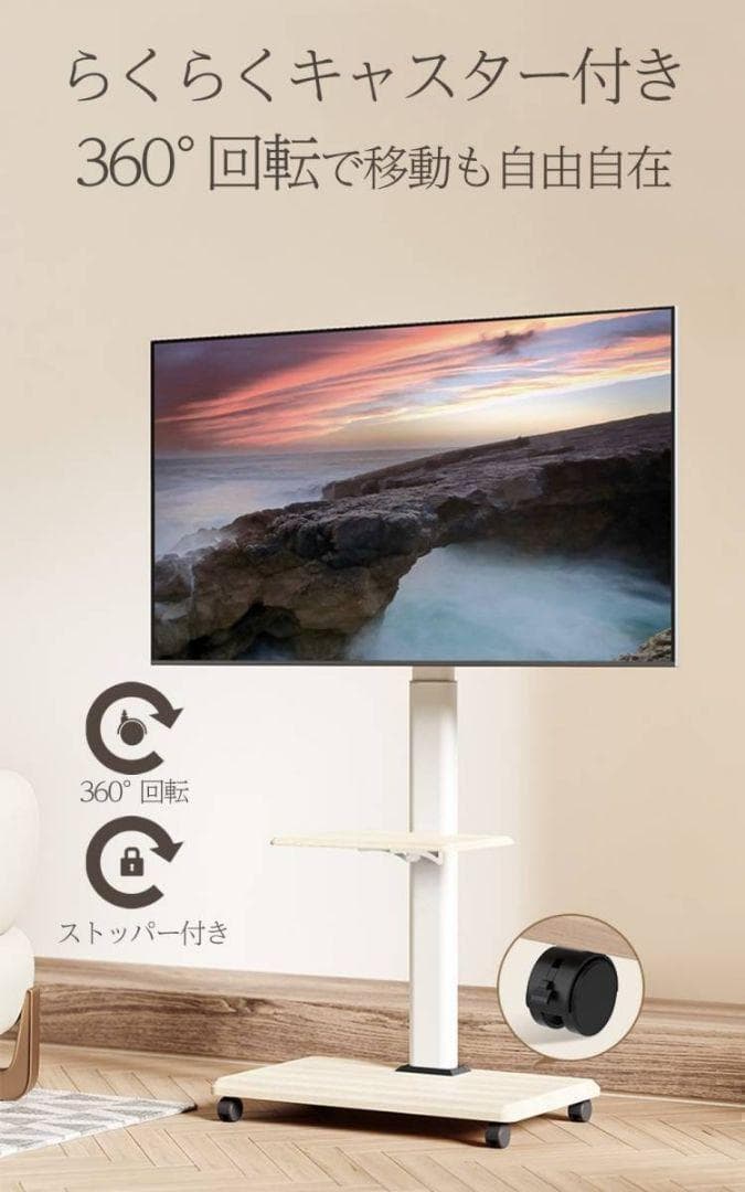 テレビスタンド テレビ台 キャスター付き ホワイト 32~65インチ 1944