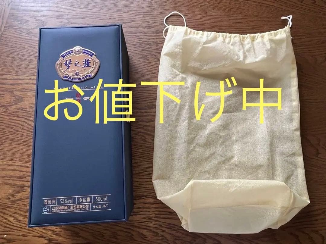 希少最上級中国古酒　江蘇洋河酒家　夢之藍 M9　500ml 1本