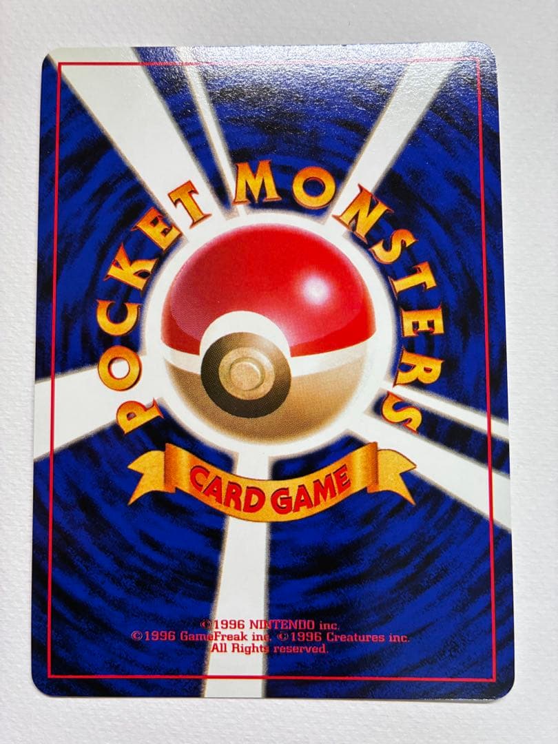 現物 かっこいいポリゴン　ポケモンカード 旧裏面 未使用 美品　非売品ヤ