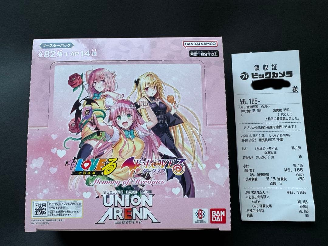ユニオンアリーナ　ToLOVEる　1BOX テープ付き　未開封