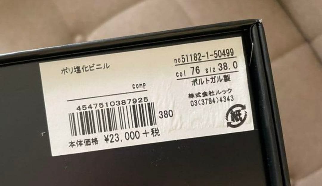 レペット　レインシューズ