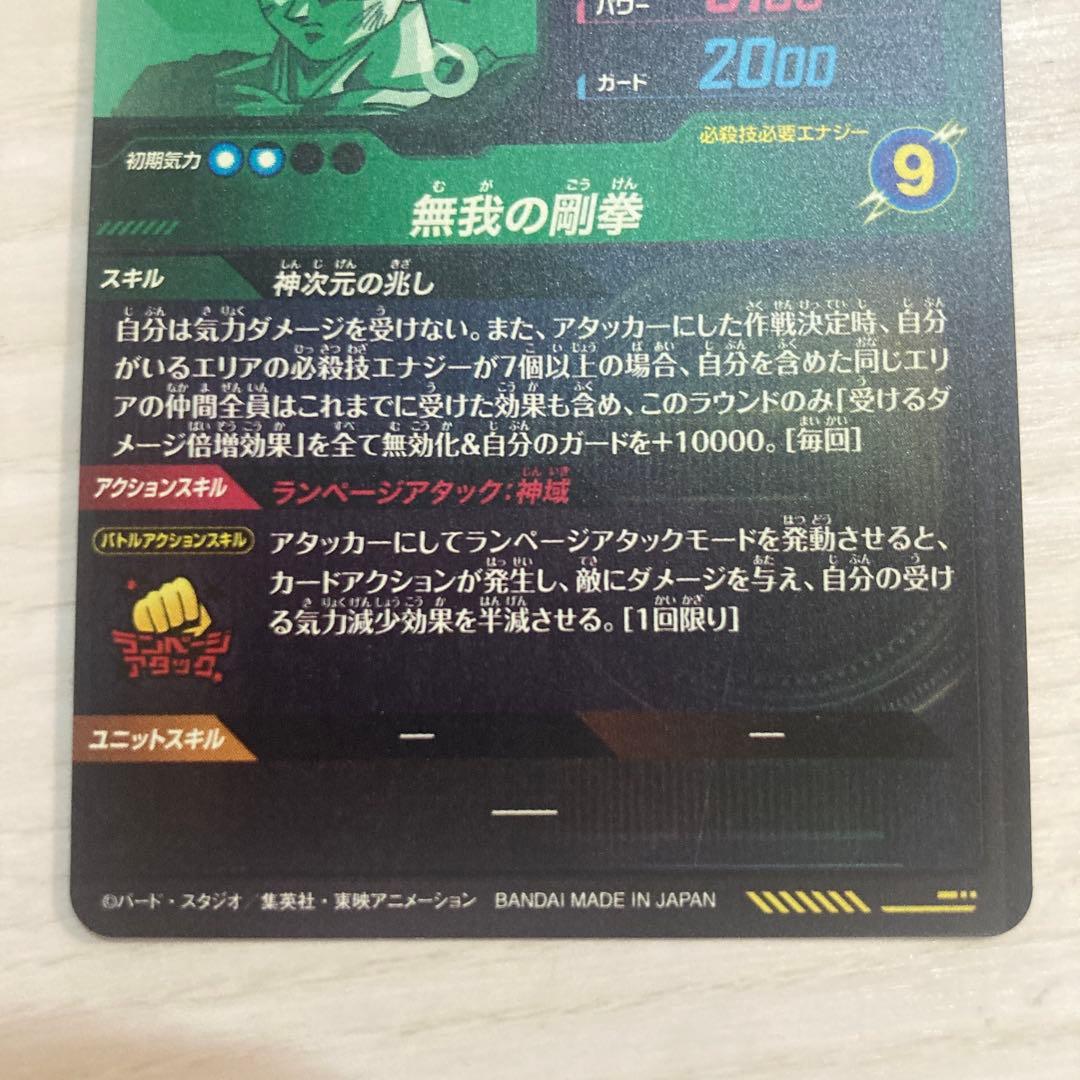 スーパーダイバーズ パラレル SEC GOR まとめ売り ドラゴンボール