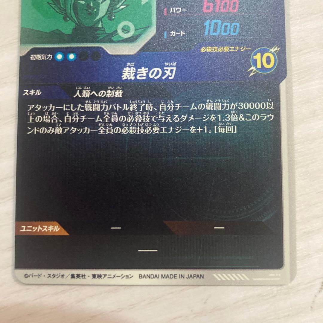 スーパーダイバーズ パラレル SEC GOR まとめ売り ドラゴンボール